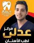 أخصائي طب وجراحة الفم و تجميل الأسنان أخصائي طب وجراحة الفم و تجميل الأسنان
