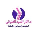 Book now with Athar ElFetyany Consultant of Rheumatology .
in Mahalla Consultant of Rheumatology .