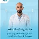 اخصائي جراحة العظام