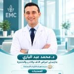 احجز الان مع محمد عبدالباري إستشاري جراحة الأنف والأذن والحنجرة بمستشفيات القوات المسلحة في مصر الجديدة إستشاري جراحة الأنف والأذن والحنجرة بمستشفيات القوات المسلحة