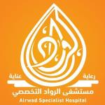 أخصائي جراحة الاوعيه الدمويه و القدم السكري والقسطره التداخليه