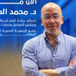 Orthopedic Surgeon specialist