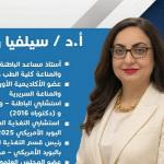 Book now with silvia roman Consultant in therapeutic nutrition, obesity and thinness diseases, and body shaping in New Cairo Consultant in therapeutic nutrition, obesity and thinness diseases, and body shaping