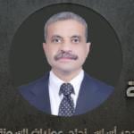 احجز الان مع هشام ابو عيشه اخصائي الجراحة العامة في المنيل اخصائي الجراحة العامة