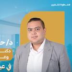 أخصائي الطب النفسي و علاج الادمان 