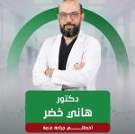 General surgery Specialist