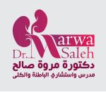 استشاري الباطنة  العامة و استشاري الكلى بمستشفي جامعة المنصورة ، دكتوراة الباطنة العامة و دكتوراة أمراض الكلى ، الكشف للسيدات فقط.