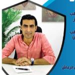 اخصائي امراض المخ و الاعصاب و الطب النفسي 
