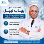 Book now with Ehab Nabil Professor and Consultant of Vascular, Interventional, and Diabetic Foot Surgery - Dean of the National Institute of Diabetes and Endocrinology (NIDE) - Head of the Vascular and Diabetic Foot Surgery Department at the National Institute of Diabetes in New Cairo Professor and Consultant of Vascular, Interventional, and Diabetic Foot Surgery - Dean of the National Institute of Diabetes and Endocrinology (NIDE) - Head of the Vascular and Diabetic Foot Surgery Department at the National Institute of Diabetes