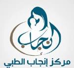 اخصائى امراض النساء و التوليد - جامعة الازهر اخصائى امراض النساء و التوليد - جامعة الازهر