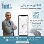 اخصائي العقم واطفال الأنابيب واختصاصي امراض النساء والتوليد