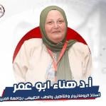 Book now with Hanaa Abo omar Consultant in Physical Medicine, Rheumatology and Rehabilitation in El Minya City Consultant in Physical Medicine, Rheumatology and Rehabilitation