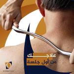 اخصائي علاج طبيعى و تغذية اخصائي علاج طبيعى و تغذية