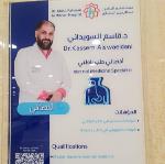 احجز الان مع قاسم السويداني إخصائي امراض الباطنة في العليا إخصائي امراض الباطنة