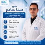 Consultant in orthopedic surgery, joints, spine, and sports injuries