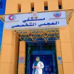 اخصائي العلاج الطبيعي 