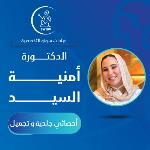 احجز الان مع أمنية السيد أخصائي الأمراض الجلدية و التجميل و الليزر في حدائق الأهرام أخصائي الأمراض الجلدية و التجميل و الليزر