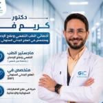 احجز الان مع كريم فرح اخصاثي الطب النفسي في التجمع اخصاثي الطب النفسي