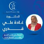اخصائي طب الفم و جراحة الأسنان