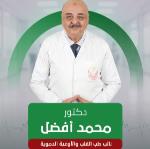احجز الان مع محمد افضل غلام أخصائي أمراض القلب والأوعية الدموية في الشوقية أخصائي أمراض القلب والأوعية الدموية