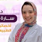 احجز الان مع سارة عبد الستار اخصائي علاج طبيعي في سبورتينج اخصائي علاج طبيعي