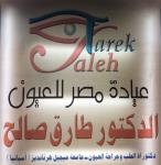 استشارى جراحات تجميل العيون و الجفون و الاورام-و جراحات الحجاج-بمعهدبحوث امراض العيون دكتوراه طب وجراحة العيون جامعة ميجل هرناندز -اسبانيا زميل جامعة ميونخ بالمانيا ومعهد بالييرز ومعهد اليكانتي باسبانيا استشارى جراحات تجميل العيون و الجفون و الاورام-و جراحات الحجاج-بمعهدبحوث امراض العيون دكتوراه طب وجراحة العيون جامعة ميجل هرناندز -اسبانيا زميل جامعة ميونخ بالمانيا ومعهد بالييرز ومعهد اليكانتي باسبانيا