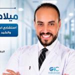 استشاري امراض الباطنة الجهاز الهضمي و الكبد و المناظير والتغذية العلاجية دكتور ميلاد عماد ميلاد استشاري امراض الباطنة الجهاز الهضمي و الكبد و المناظير والتغذية العلاجية