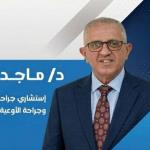 احجز الان مع ماجد ليون استشاري جراحة الاوعيه الدموية وعلاج الدوالي بالليزر والقدم السكري وتوسيع الشرايين في التجمع استشاري جراحة الاوعيه الدموية وعلاج الدوالي بالليزر والقدم السكري وتوسيع الشرايين