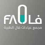 اخصائي طب وجراحة العظام