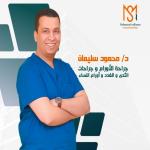 أخصائي جراحة الأورام والثدي والغدد