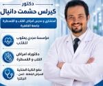 Consultant  of cardiology and catheterization - Cairo University - Al Kasr Al-Aini