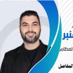 Specialist in Orthopedics Surgery 
