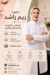 Book now with Reem Rashed Specialist in dermatology, venereal, cosmetology and laser in El-Shorouk Specialist in dermatology, venereal, cosmetology and laser