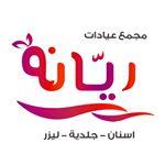 أخصائية أمراض الجلدية والتجميل والليزر
