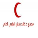 طبيب أسنان عام