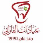 اخصائى طب الاسنان اخصائى طب الاسنان